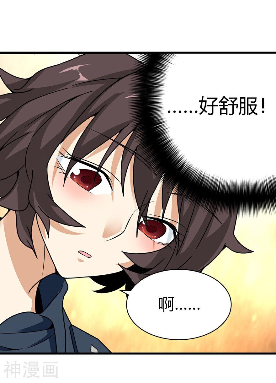 神藏韩漫全集-第43话 羞羞的亲密接触无删减无遮挡章节图片 